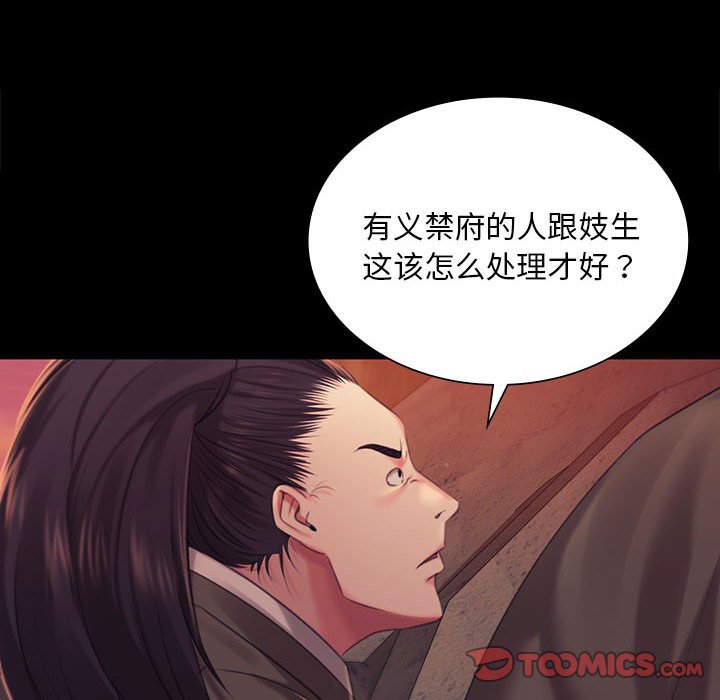 第99话 第 30 页