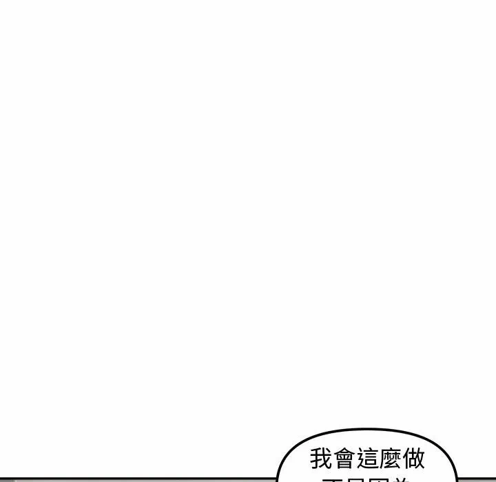 第5话 第 37 页