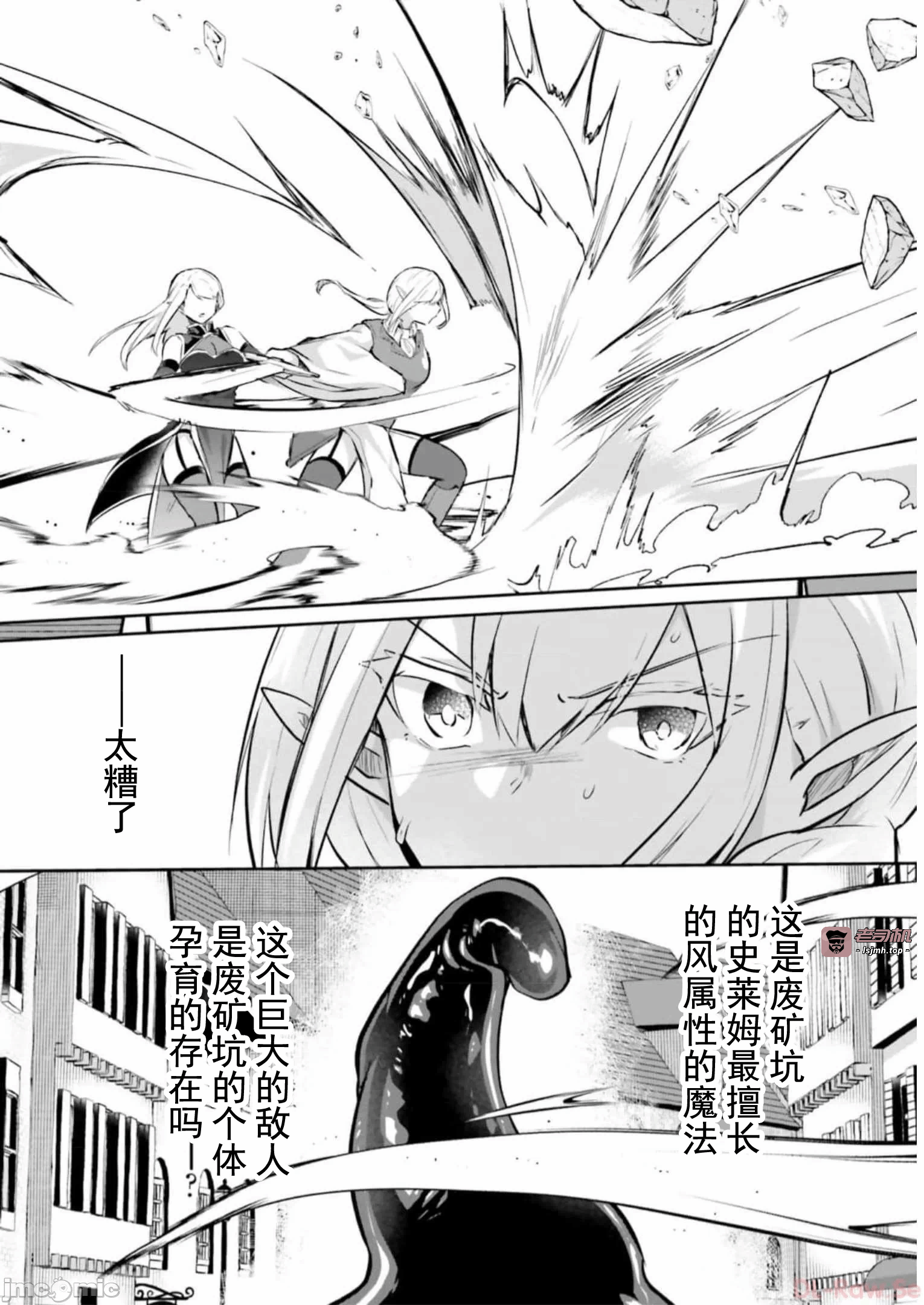 第19话19 第 23 页