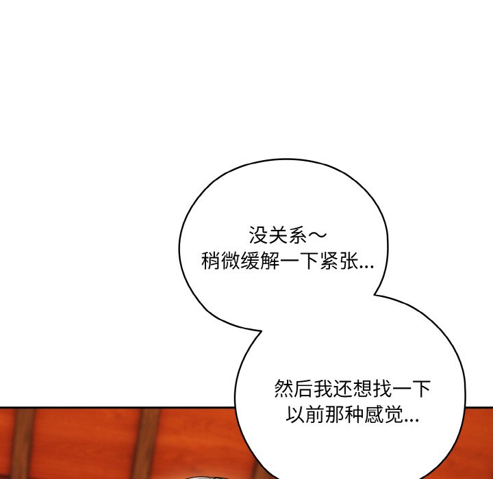 第67话 第 96 页