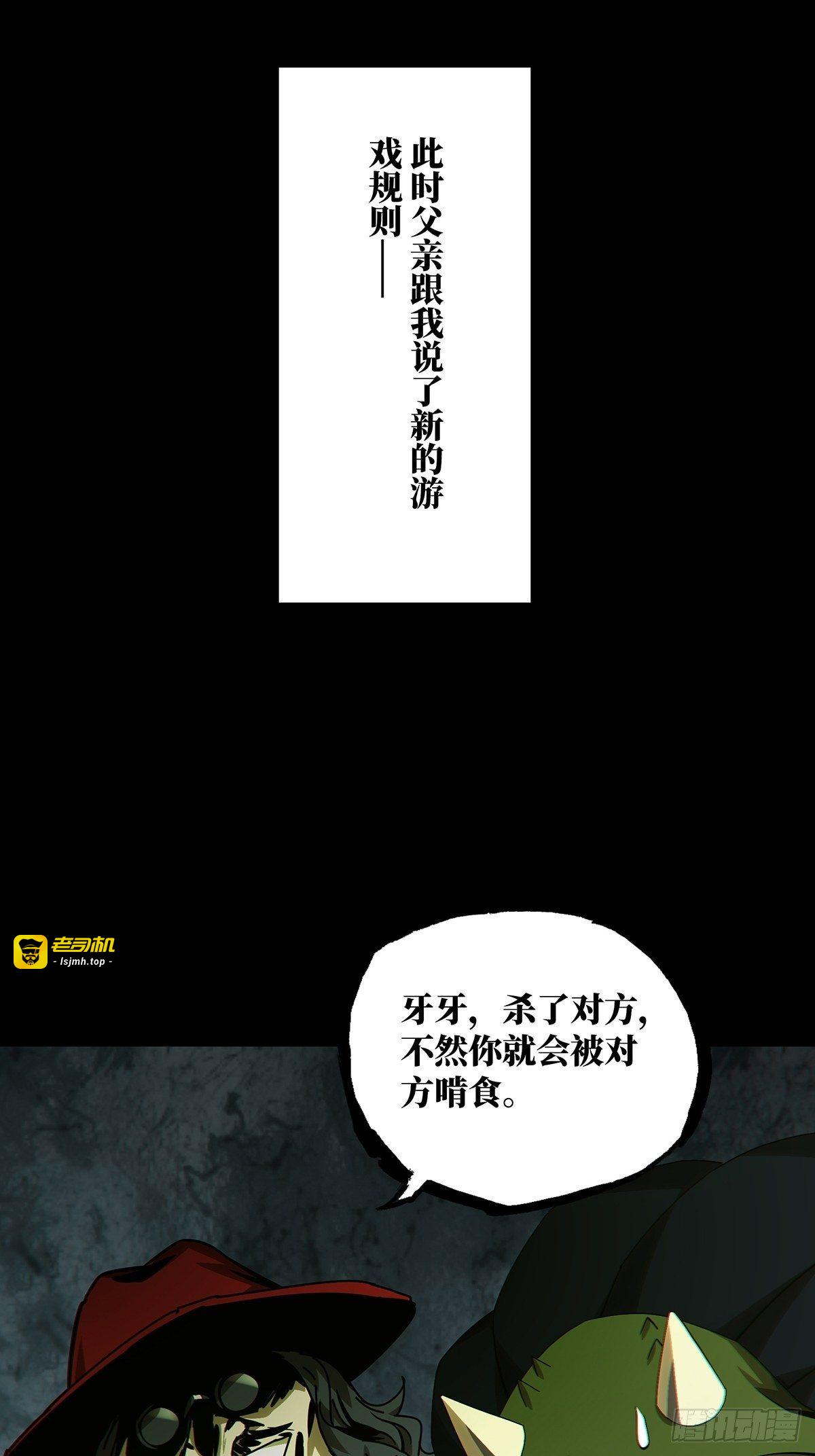 第一百六十七章/希望上 第 23 页