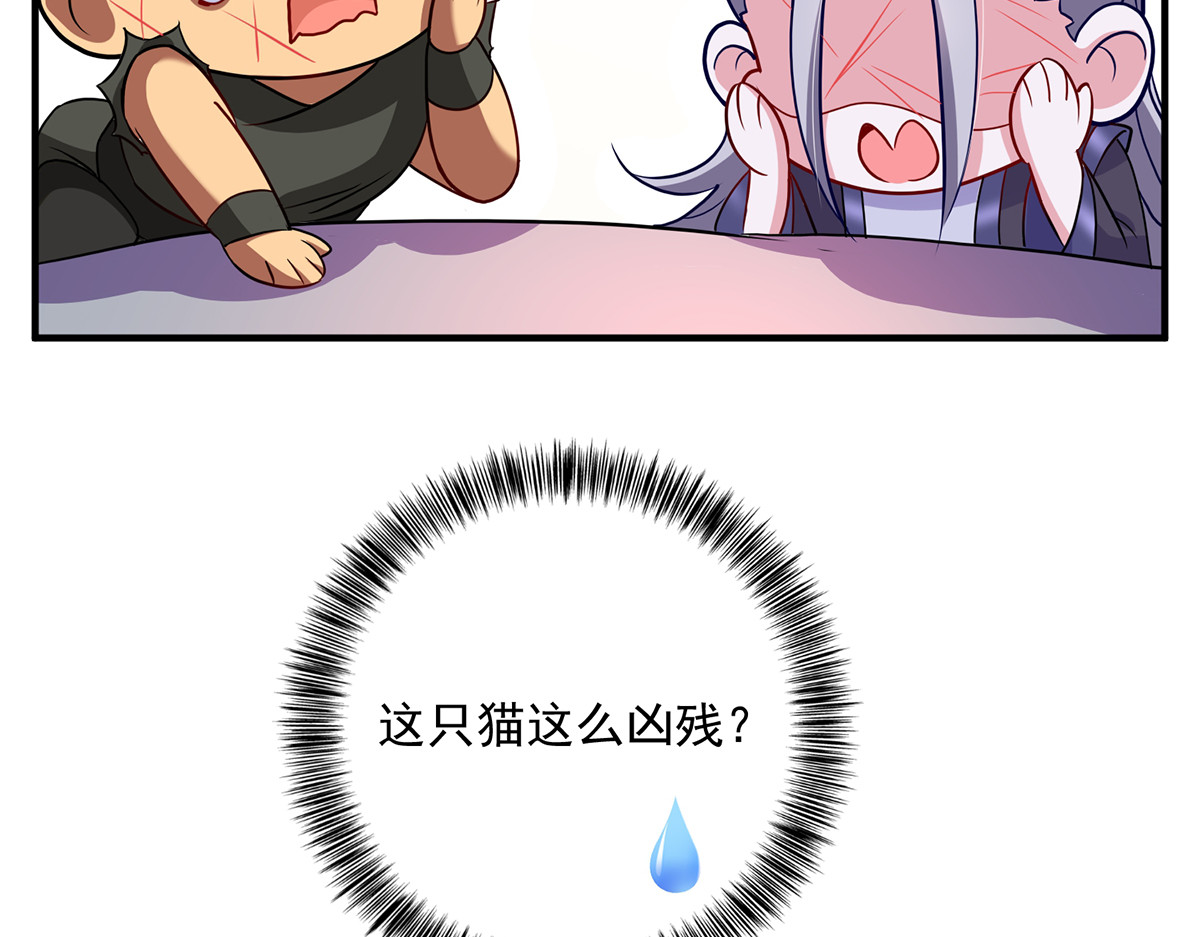 第64话 背后偷袭 第 110 页