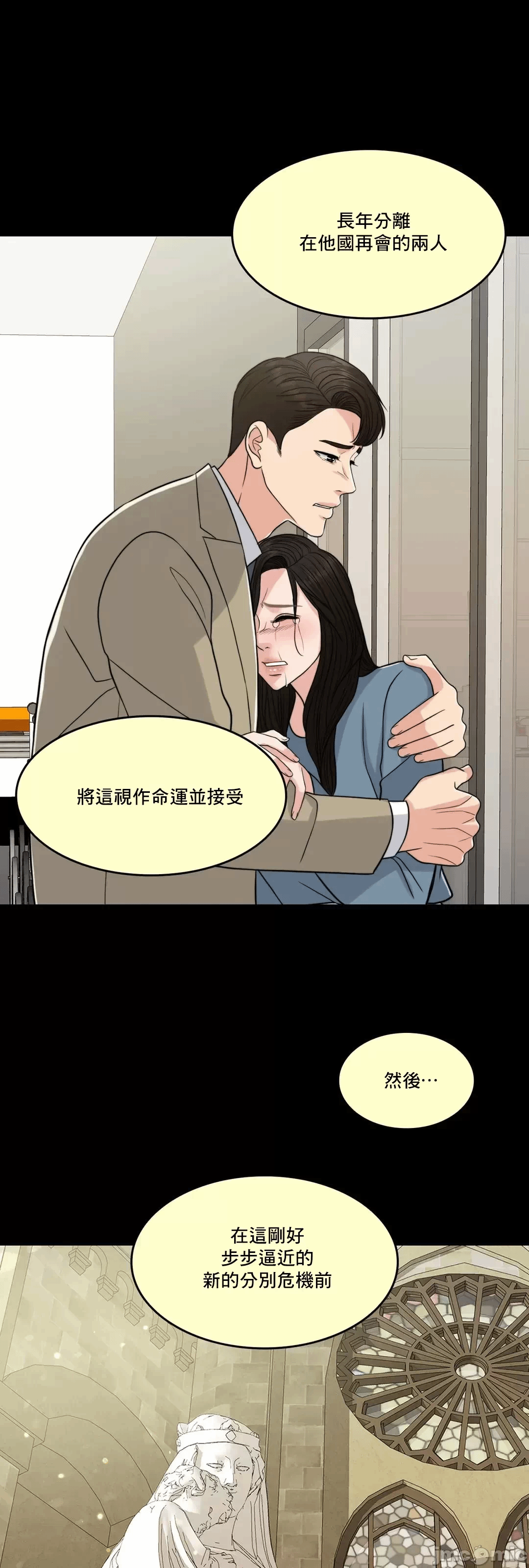 第78话 第 67 页