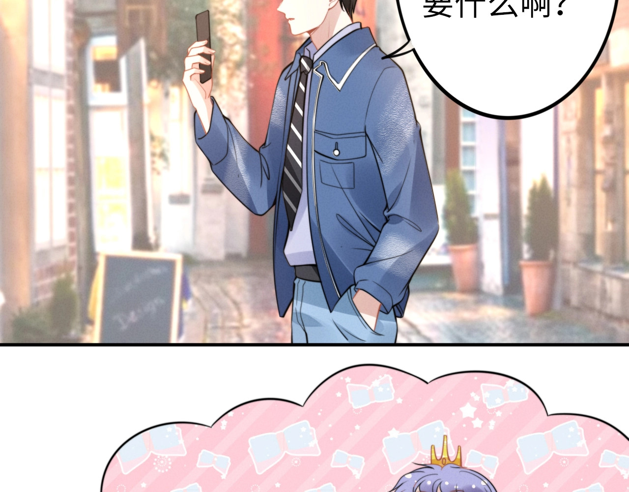 第142话 桃花运 第 14 页