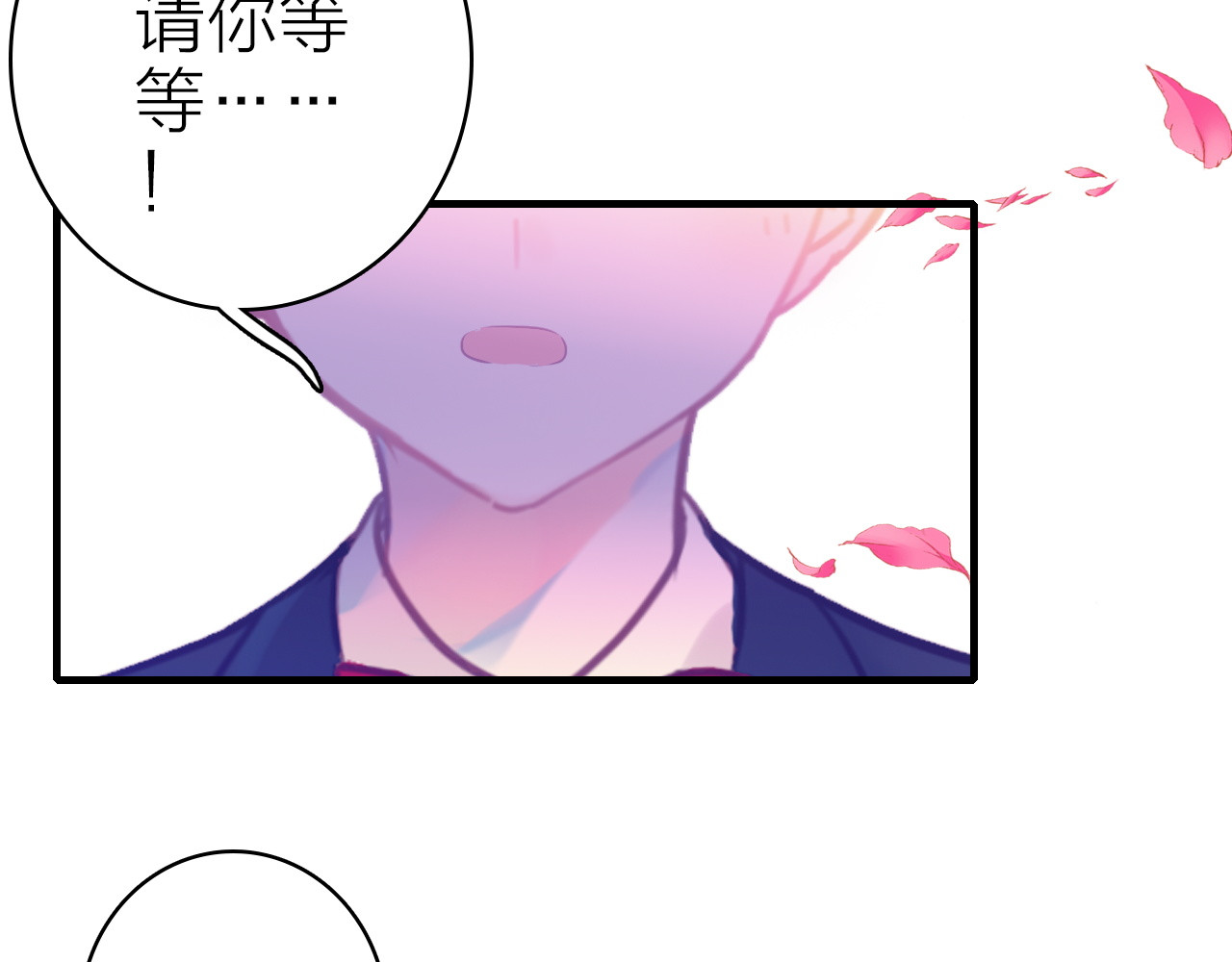 第41话 完结篇 我愿意 第 124 页