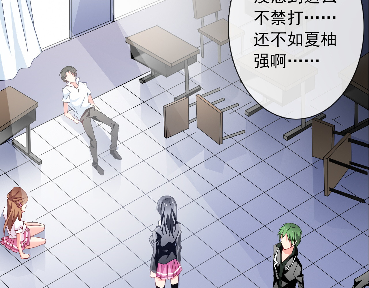 第56话 迷人的另一面！ 第 10 页