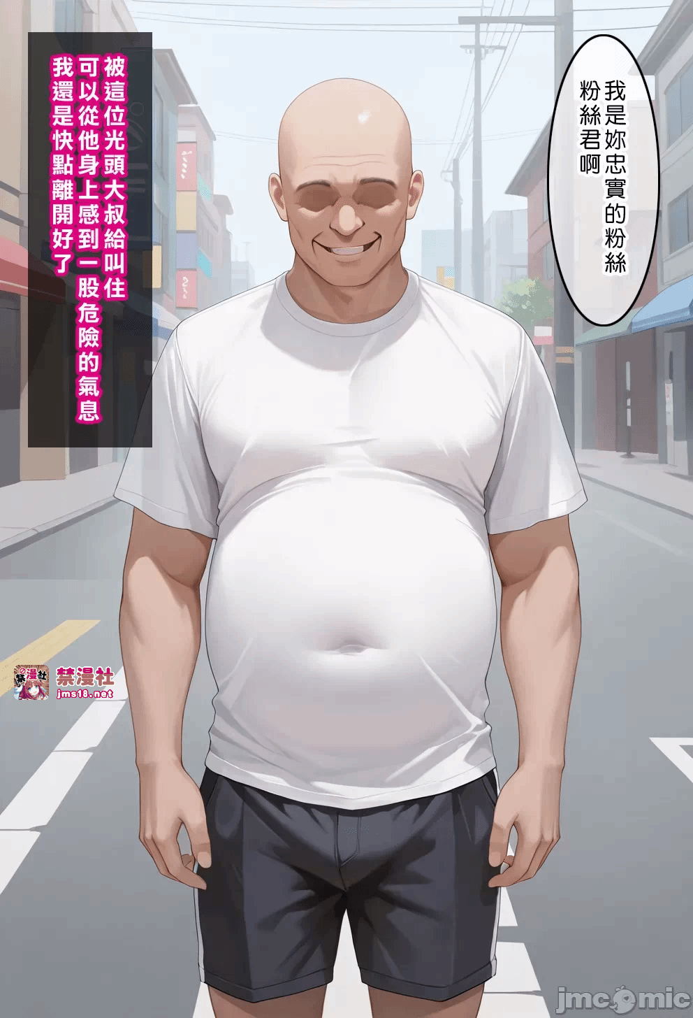 第一话 第 5 页