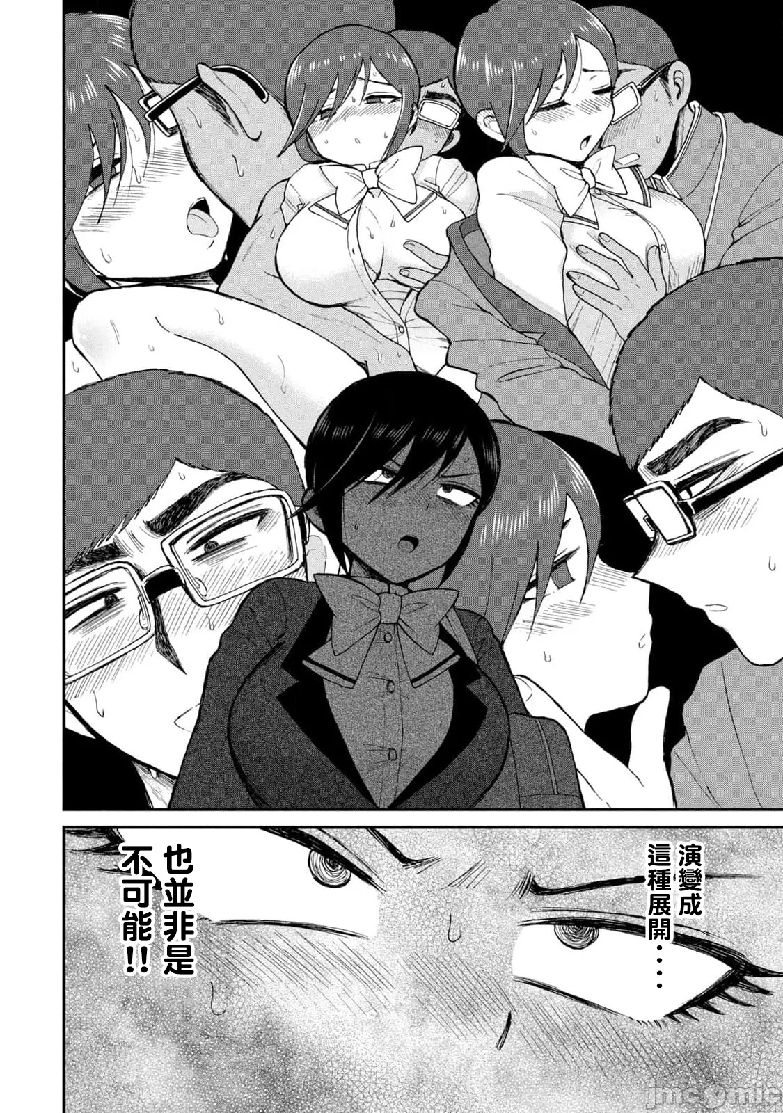 蛮横无理的大小姐正在感到苦闷 [鹅妈妈汉化组] [木下由一] あらくれお嬢様はもんもんしている 第33话 - 10