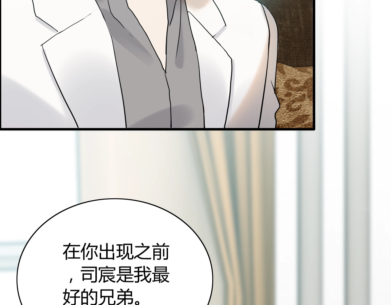 第212话 你心爱的她早就变了 第 58 页