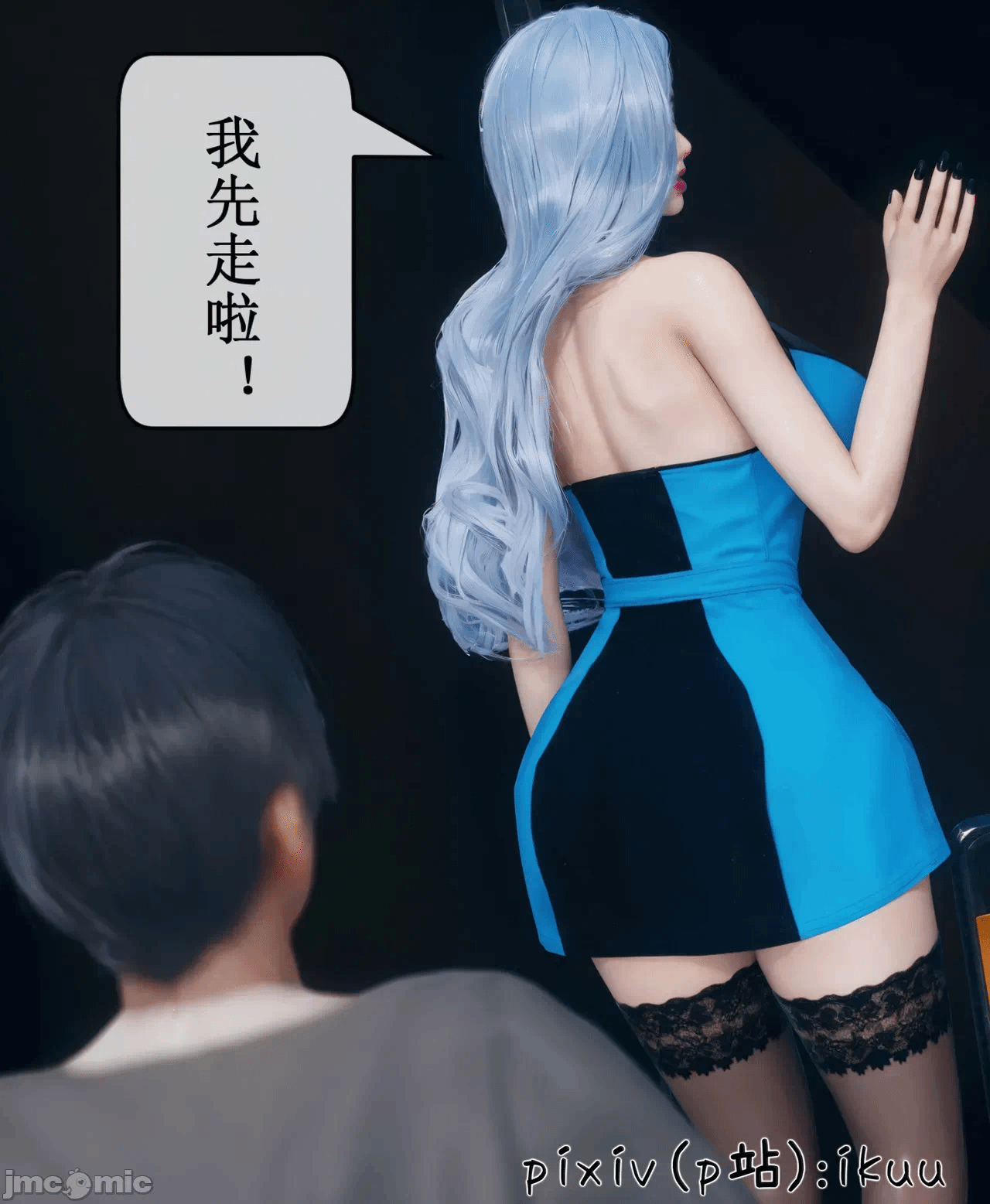 第一话 第 1039 页