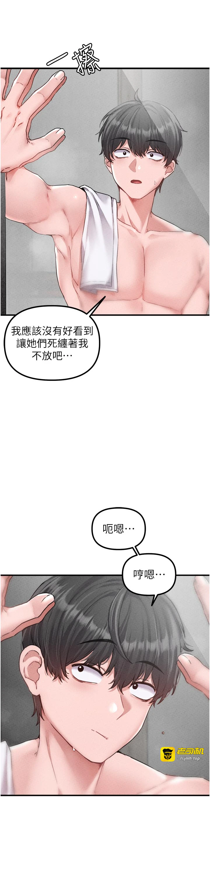 第16话 - 淫荡护士的约会邀请 第 11 页