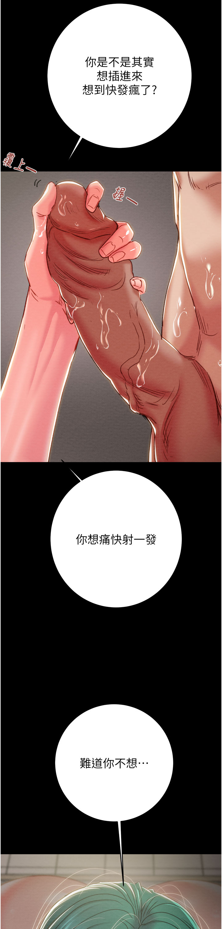 第80话 第 13 页