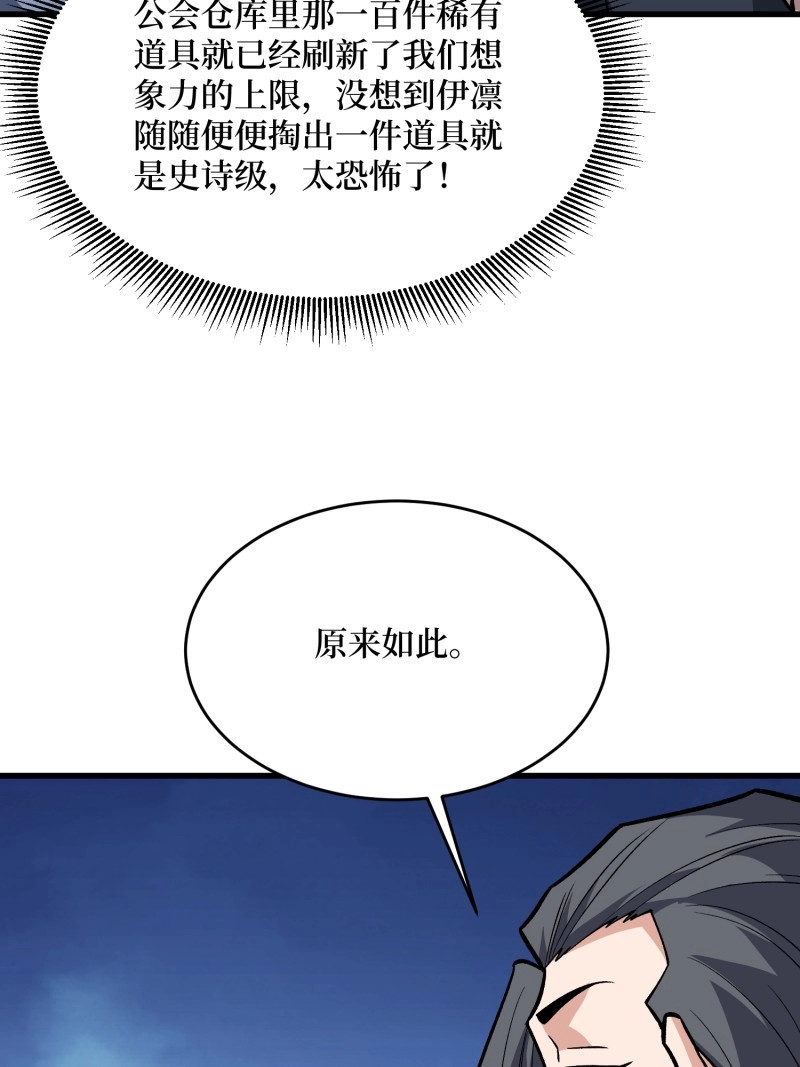 第312话 第311话 选择从心 第 36 页