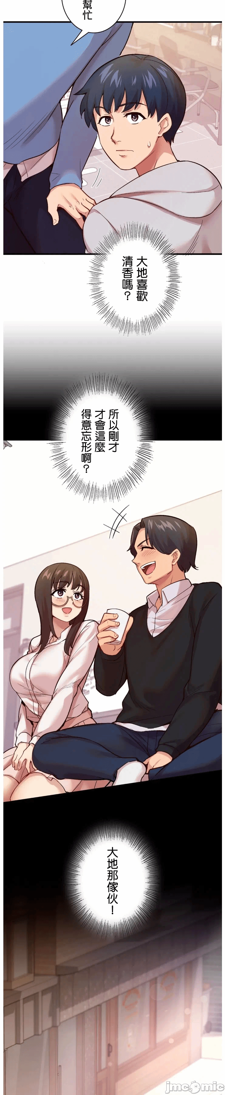 第3话3 第 18 页