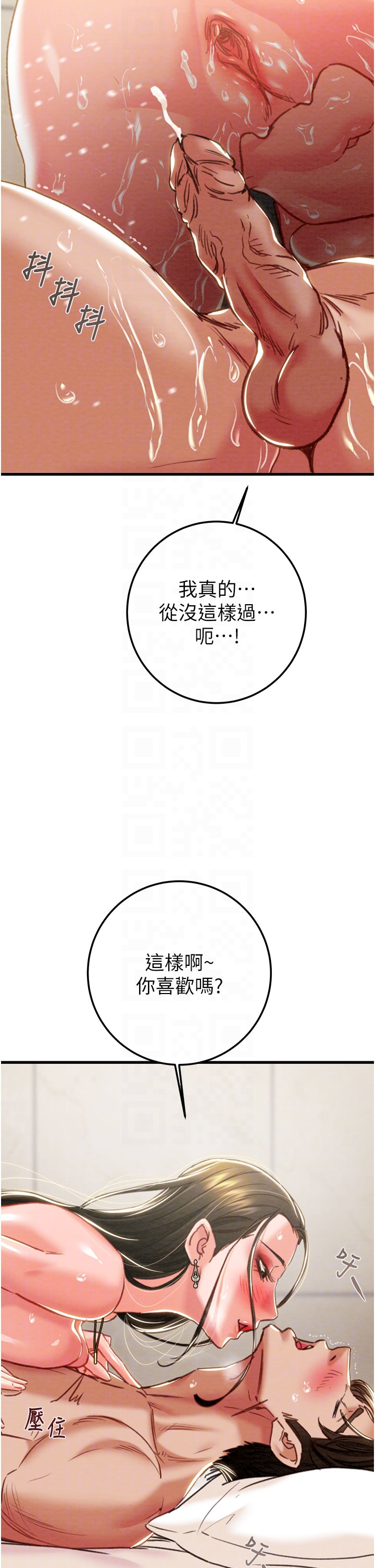 第71话 第 26 页