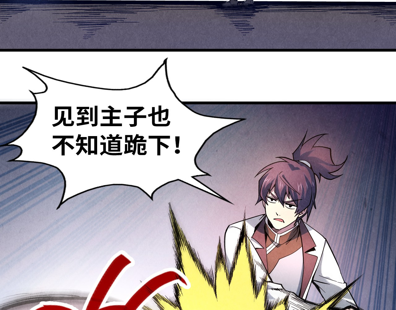 第45话 九五二七 第 90 页