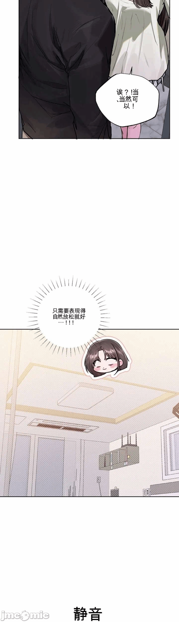 第5话5 第 19 页