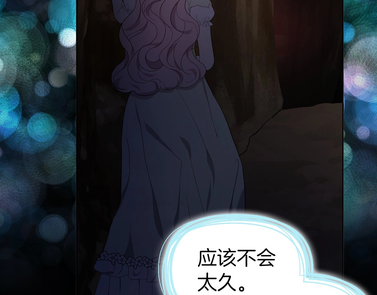 第105话 魔力结界 第 100 页