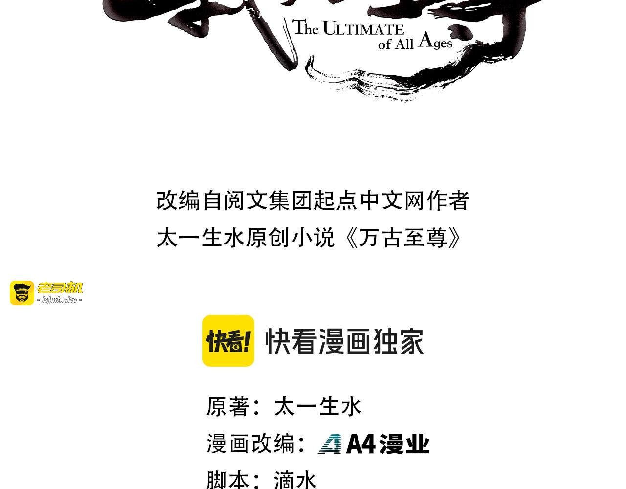 第340话 天轴碎裂 第 3 页