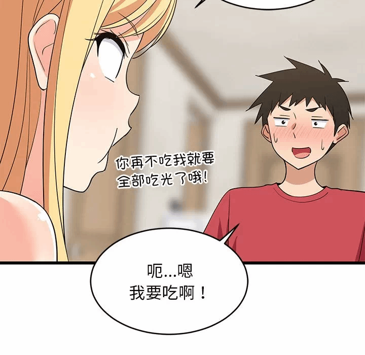 第17话 第 8 页