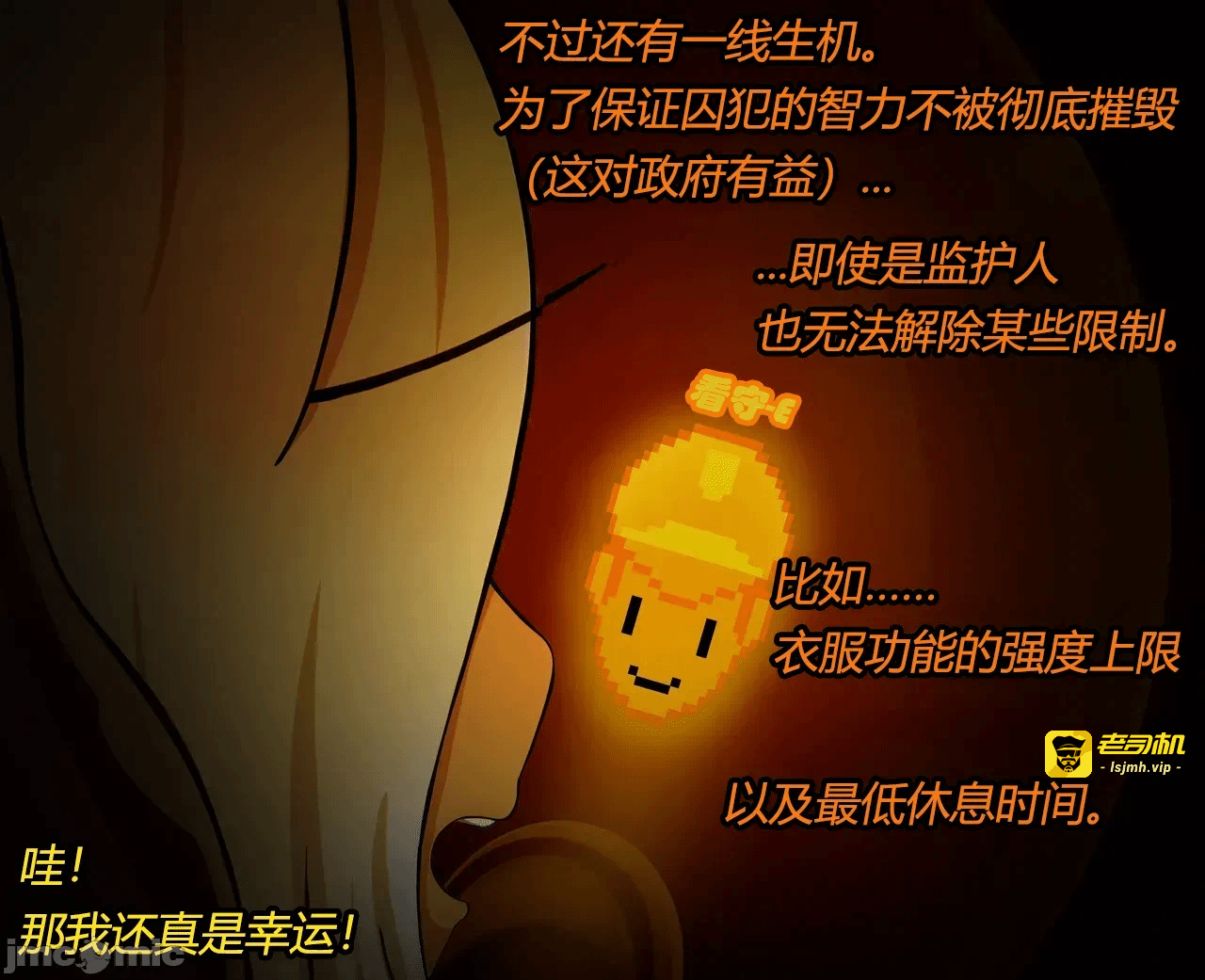 第一话 第 93 页