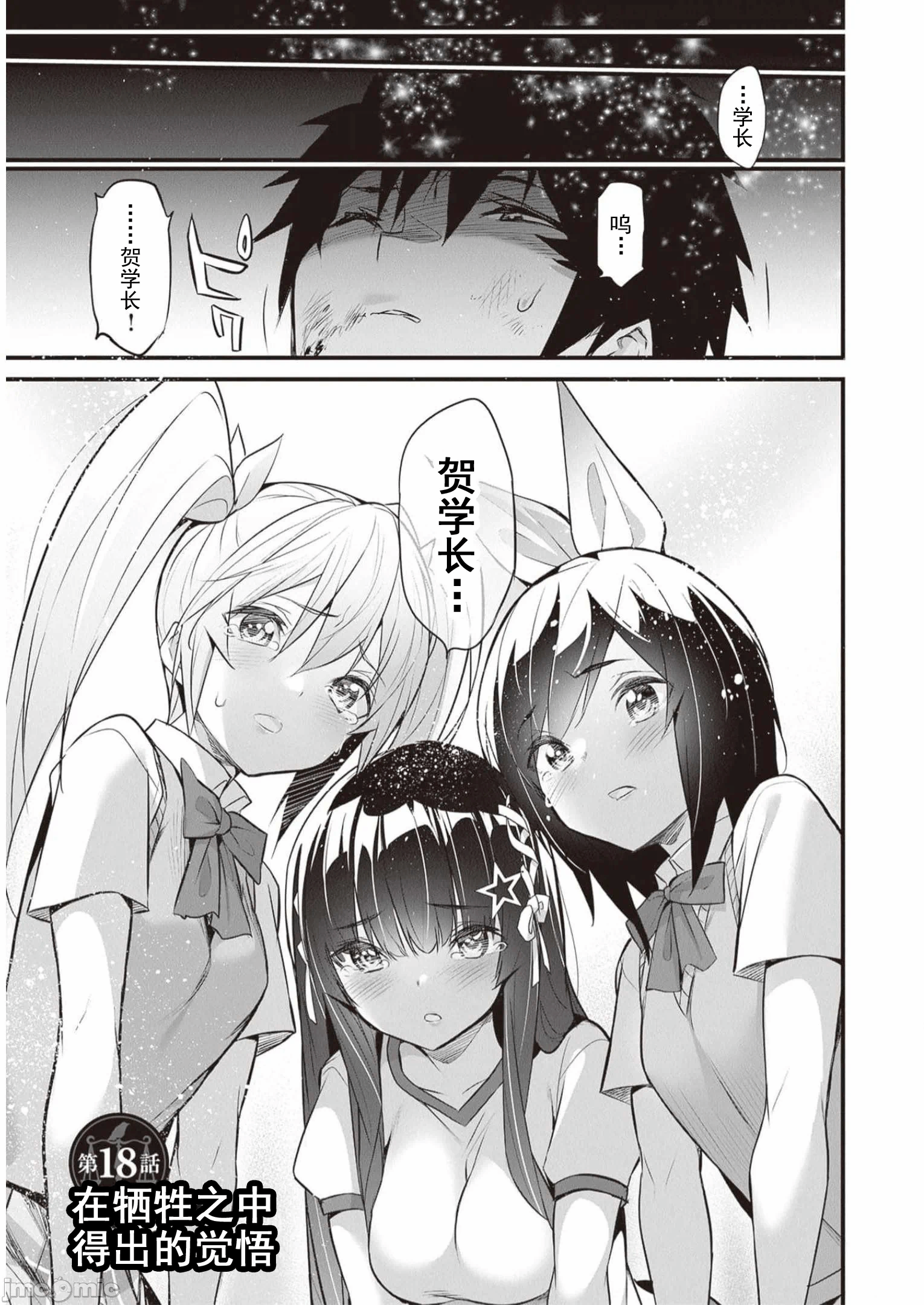 我在异世界因赋予魔法和召唤魔法而左右为难 [ツカモリシュウジ 横冢司 マニャ子] ぼくは异世界で付与魔法と召唤魔法を天秤にかける 第24话 - 1