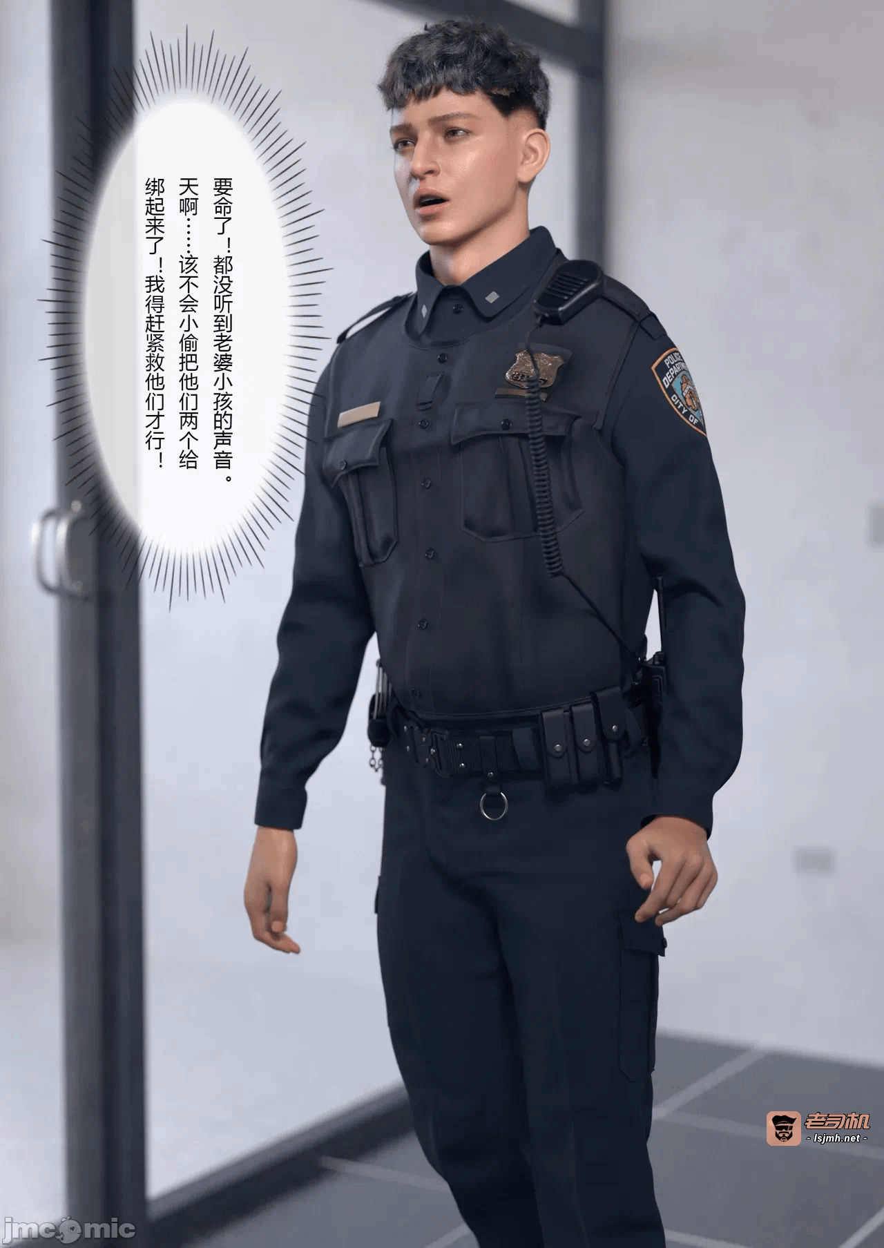 [FTL] 穿上她的皮：公司篇12 第一话 - 33