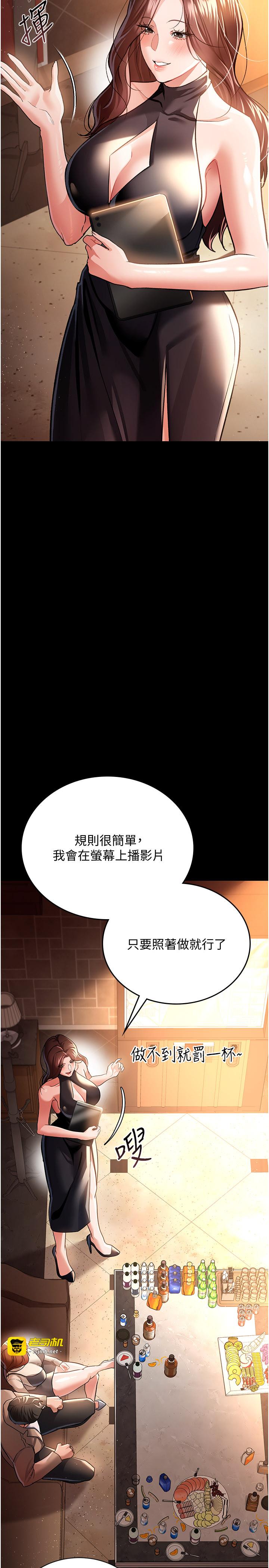 第16话 - 危险的体位游戏 第 21 页