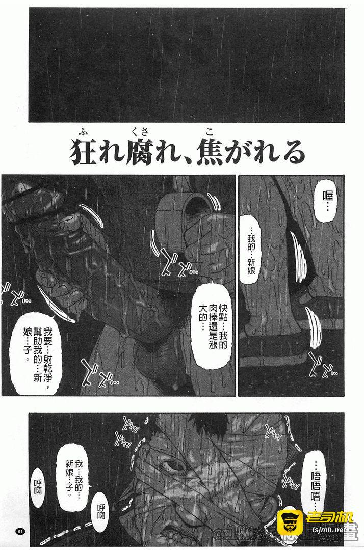 第1话 第 81 页
