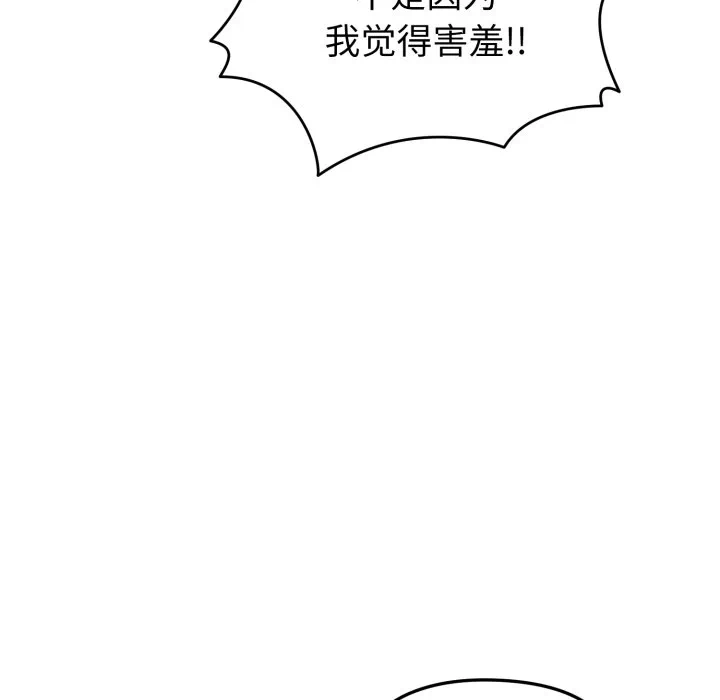 第3话 第 16 页