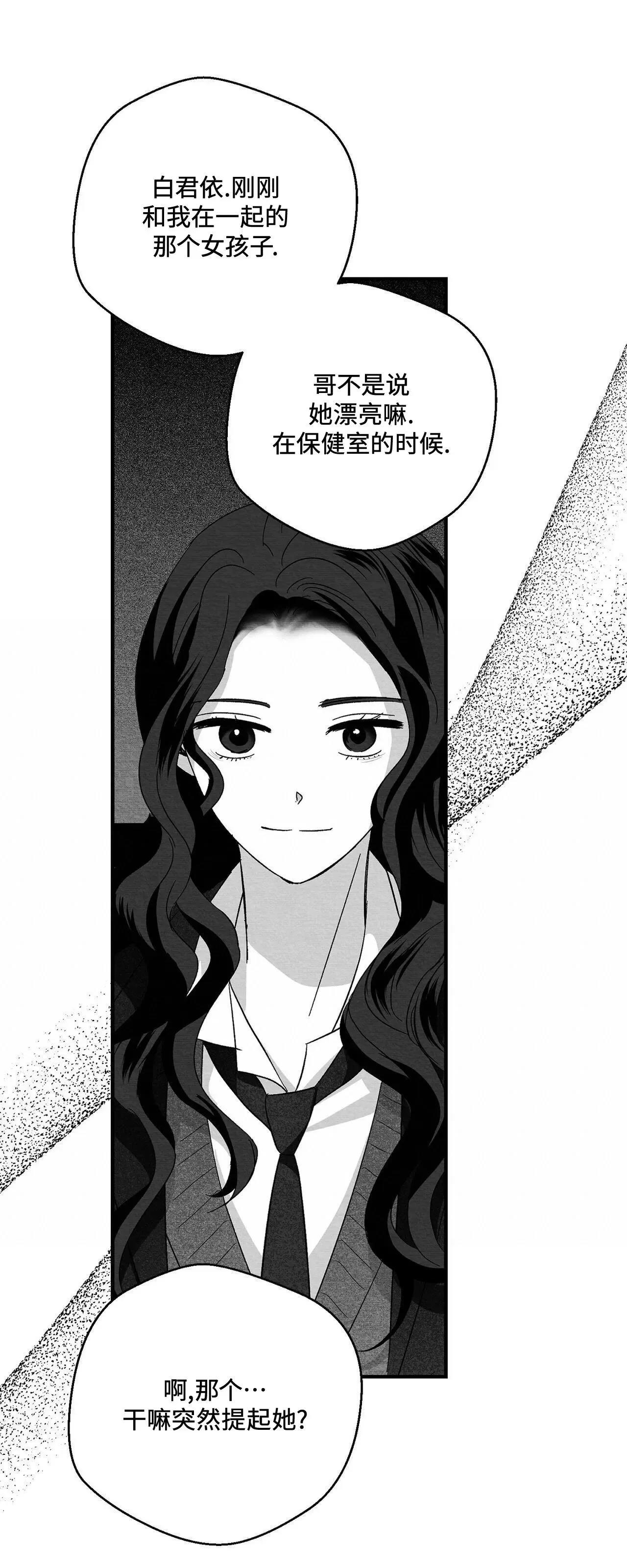 第37话 第 42 页