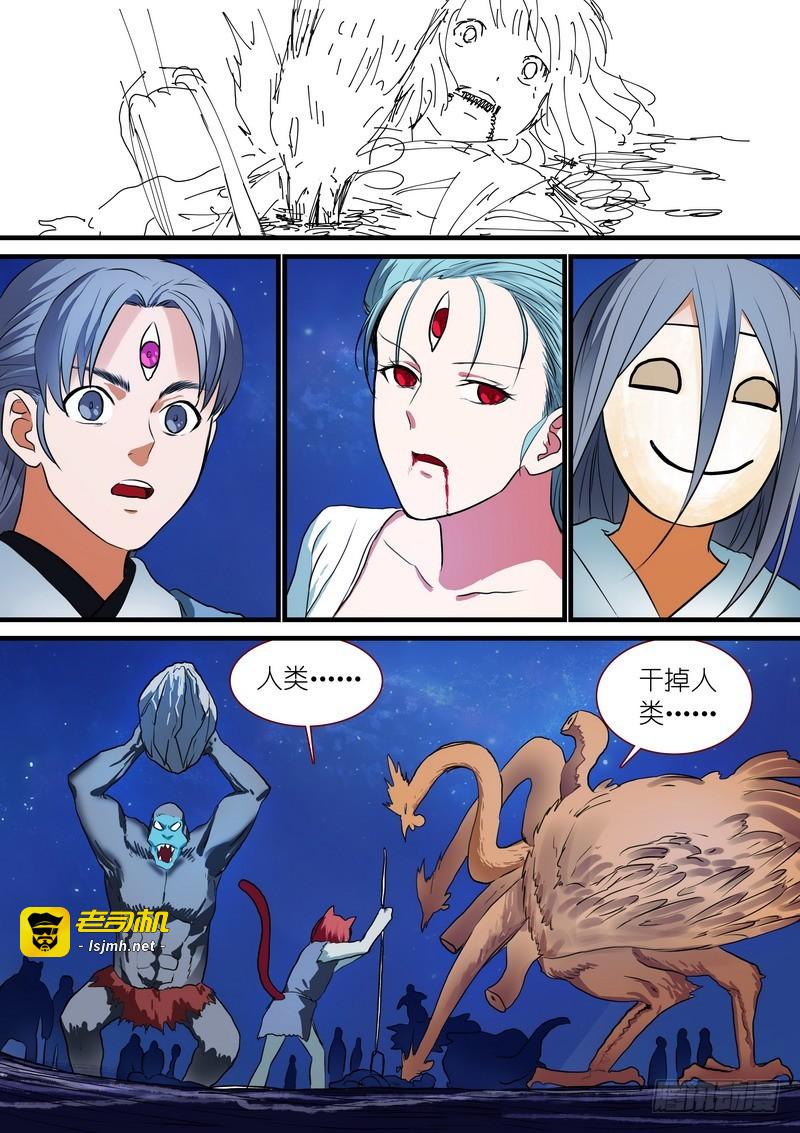 总228·还好来得及？ 第 7 页