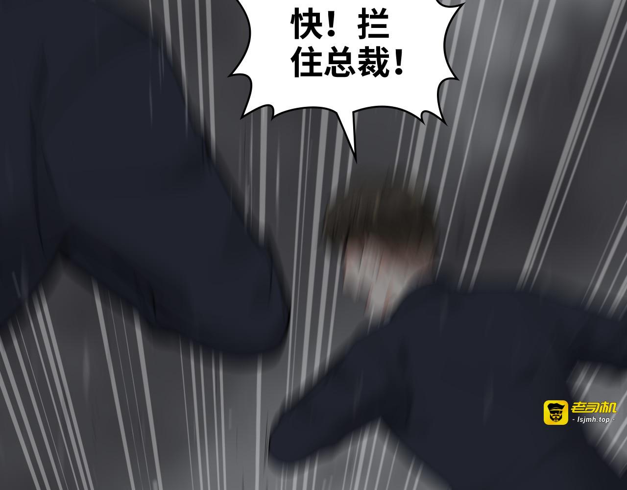 第467话 全员失联，尹司宸赴死救援？ 第 31 页