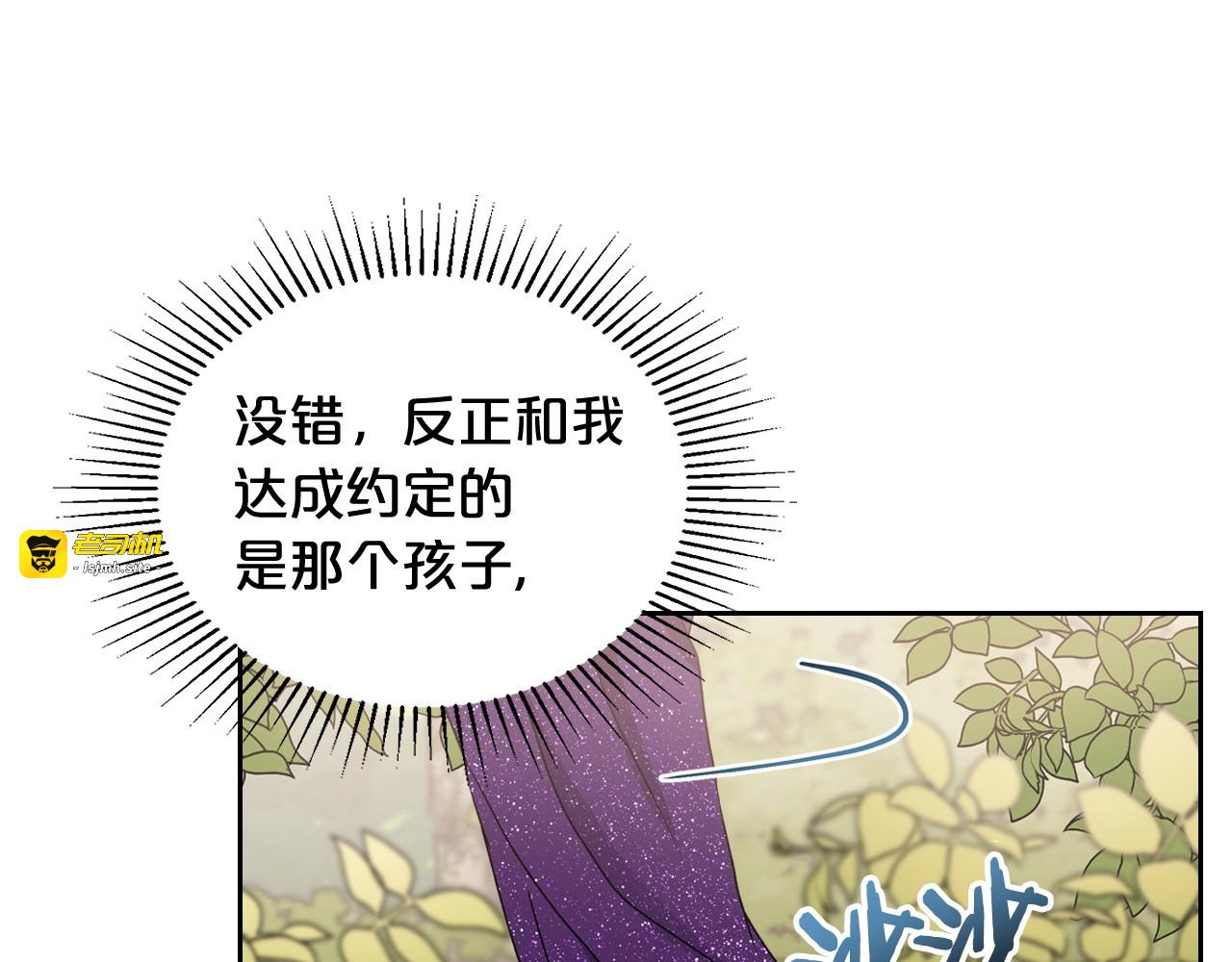 第17话 从霸凌中拯救他？ 第 95 页