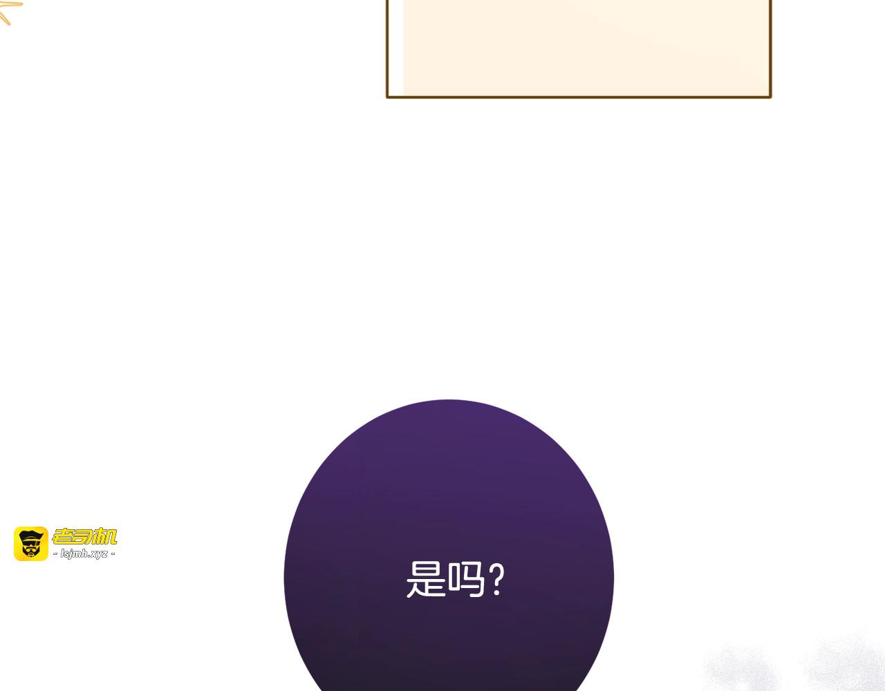 番外9 改变未来 第 111 页