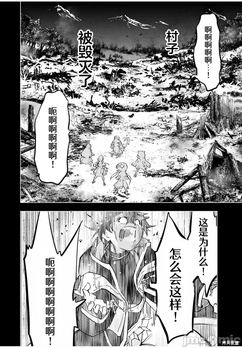 被信赖的伙伴在地下城深处追杀依靠恩惠『无限扭蛋』召唤等级9999的同伴们向世界和原队友復仇还要再补上一句『活该！』 [曲终之时个人汉化] [明镜シスイ、大前贵史] 信じていた仲间达にダンジョン奥地で杀されかけたがギフト『无限ガチャ』でレベル9999の仲间达を手に入れて元パーティーメンバーと世界に復讐&『ざまぁ!』します! 第7话 - 4