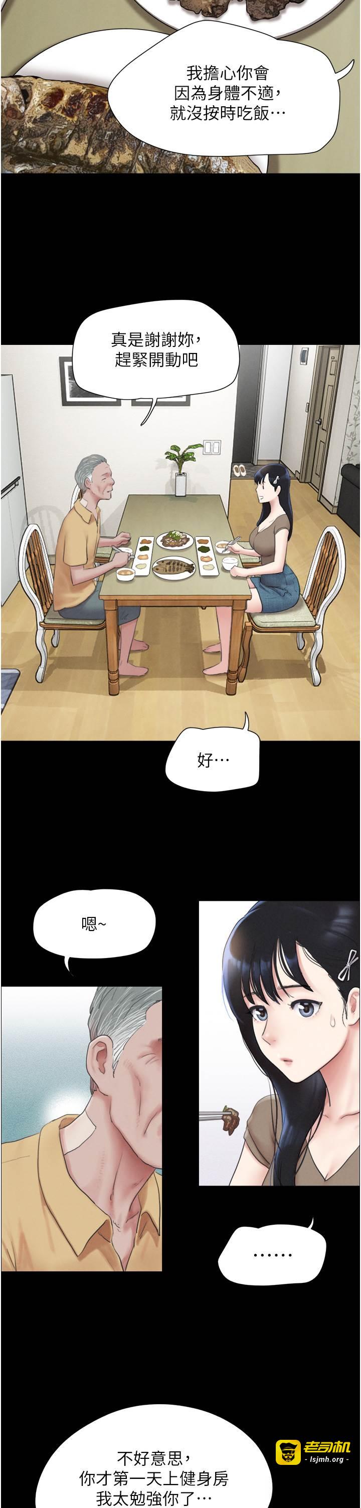 第24话  老师，不可以… 第 7 页