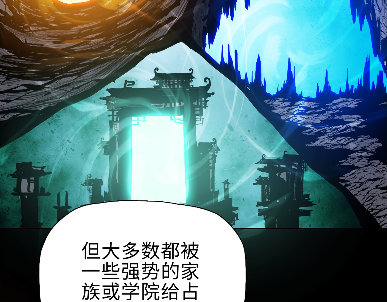 第38话 追兵！！ 第 12 页