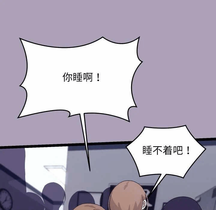 第21话 第 54 页