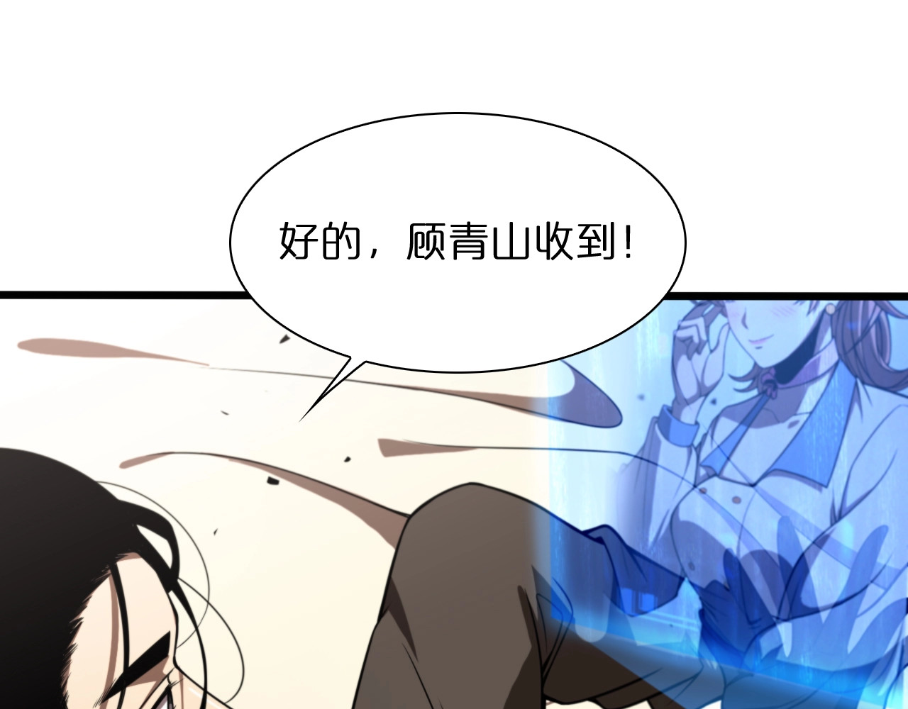 第27话 神技 第 104 页