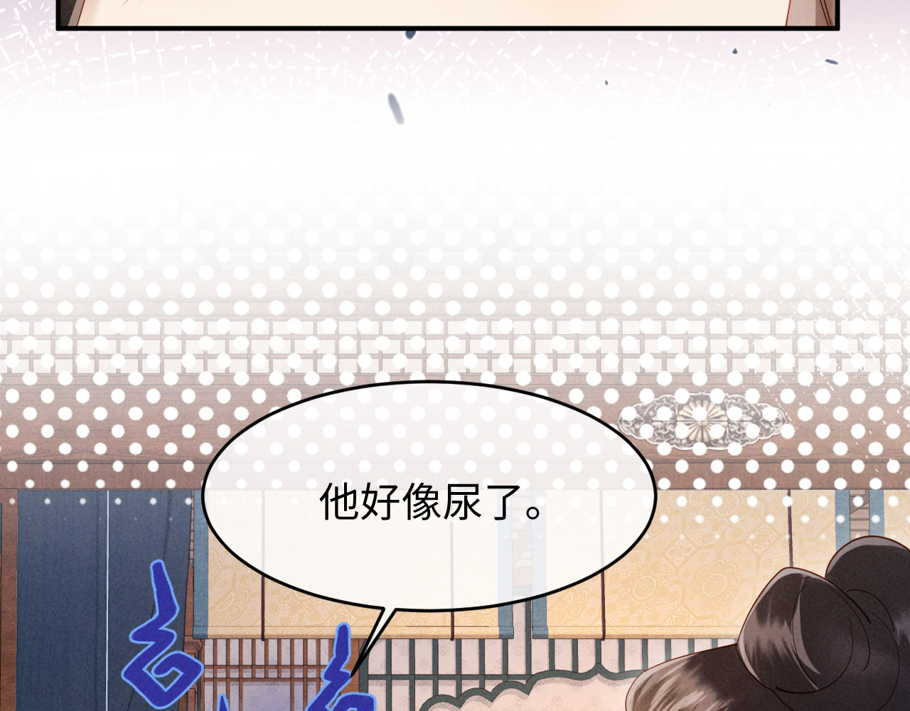 第80话 幸福的日子 第 25 页