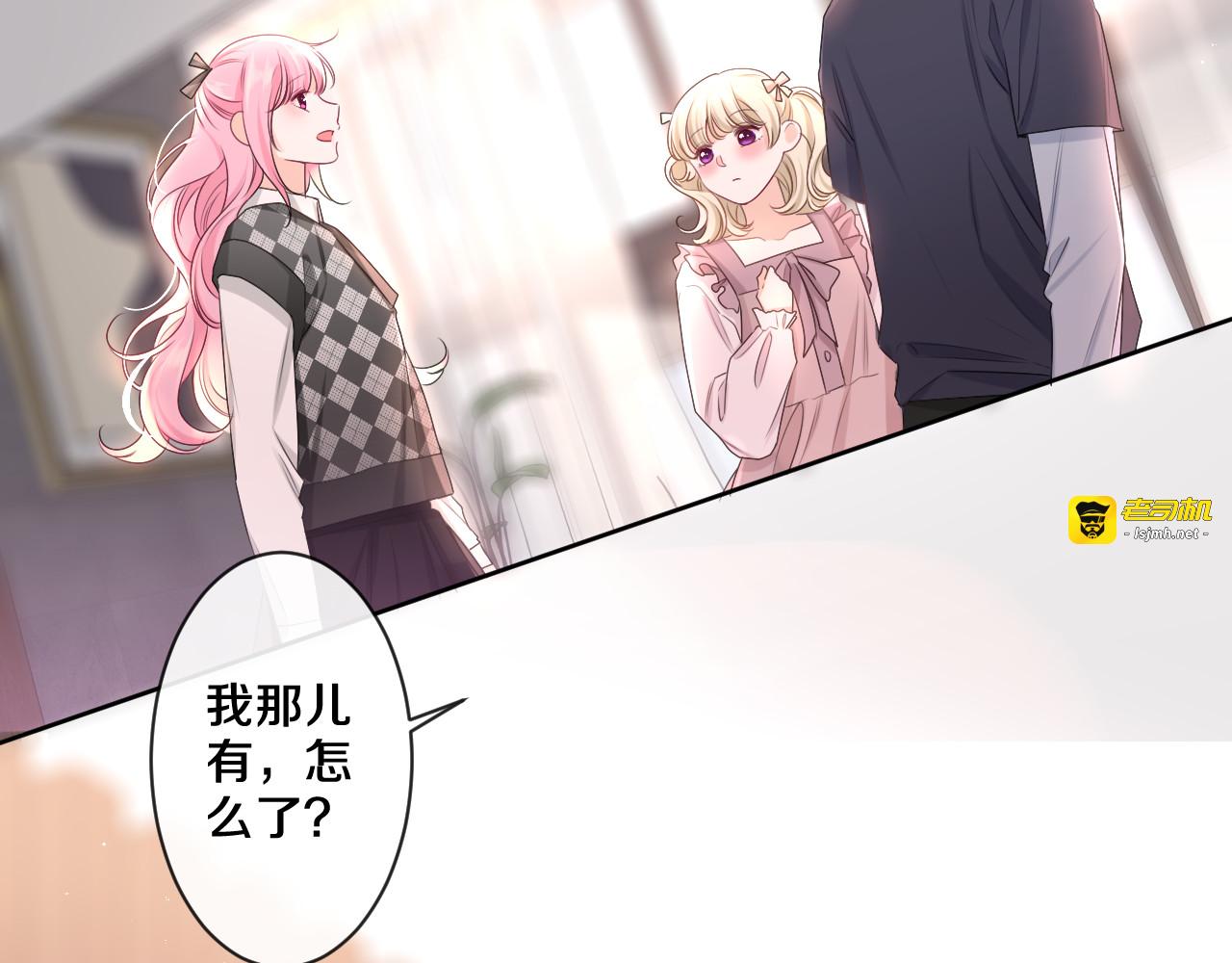 第93话 释放你的情感吧 第 39 页