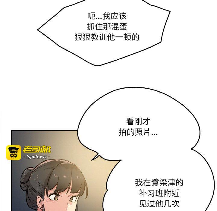 第21话 第 13 页