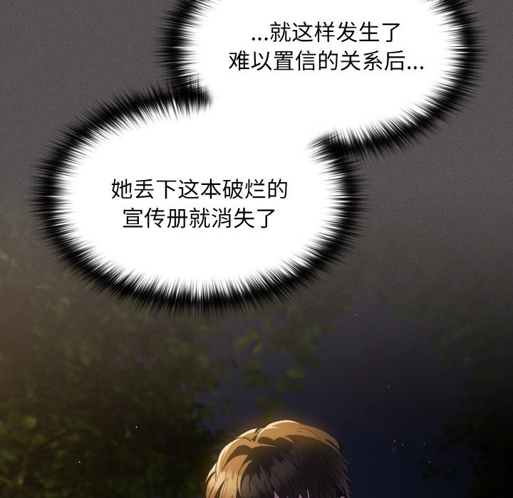 第1话 第 142 页