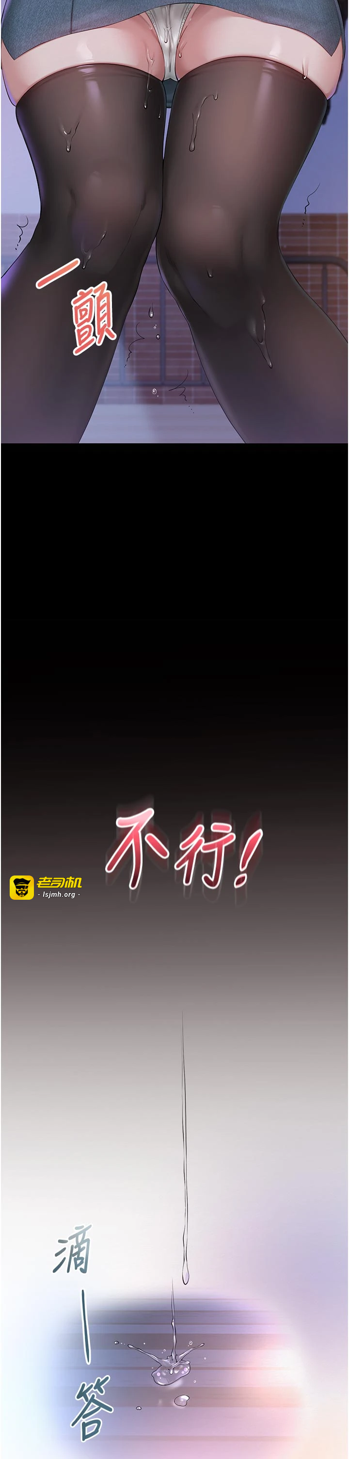 第1话 - 社恐阿宅的新生活 第 79 页
