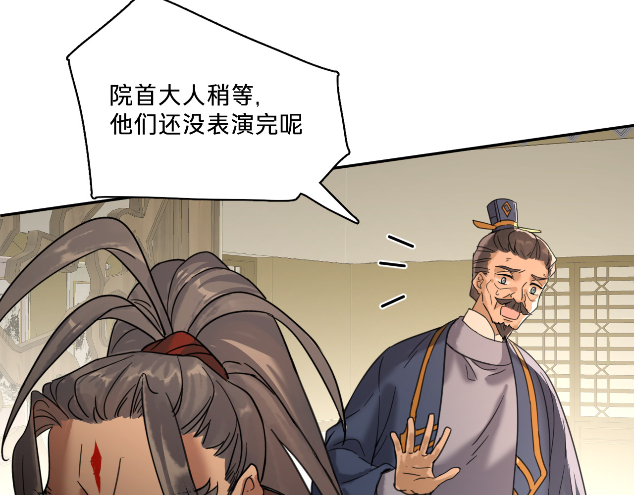 第六话：首次合作 第 96 页