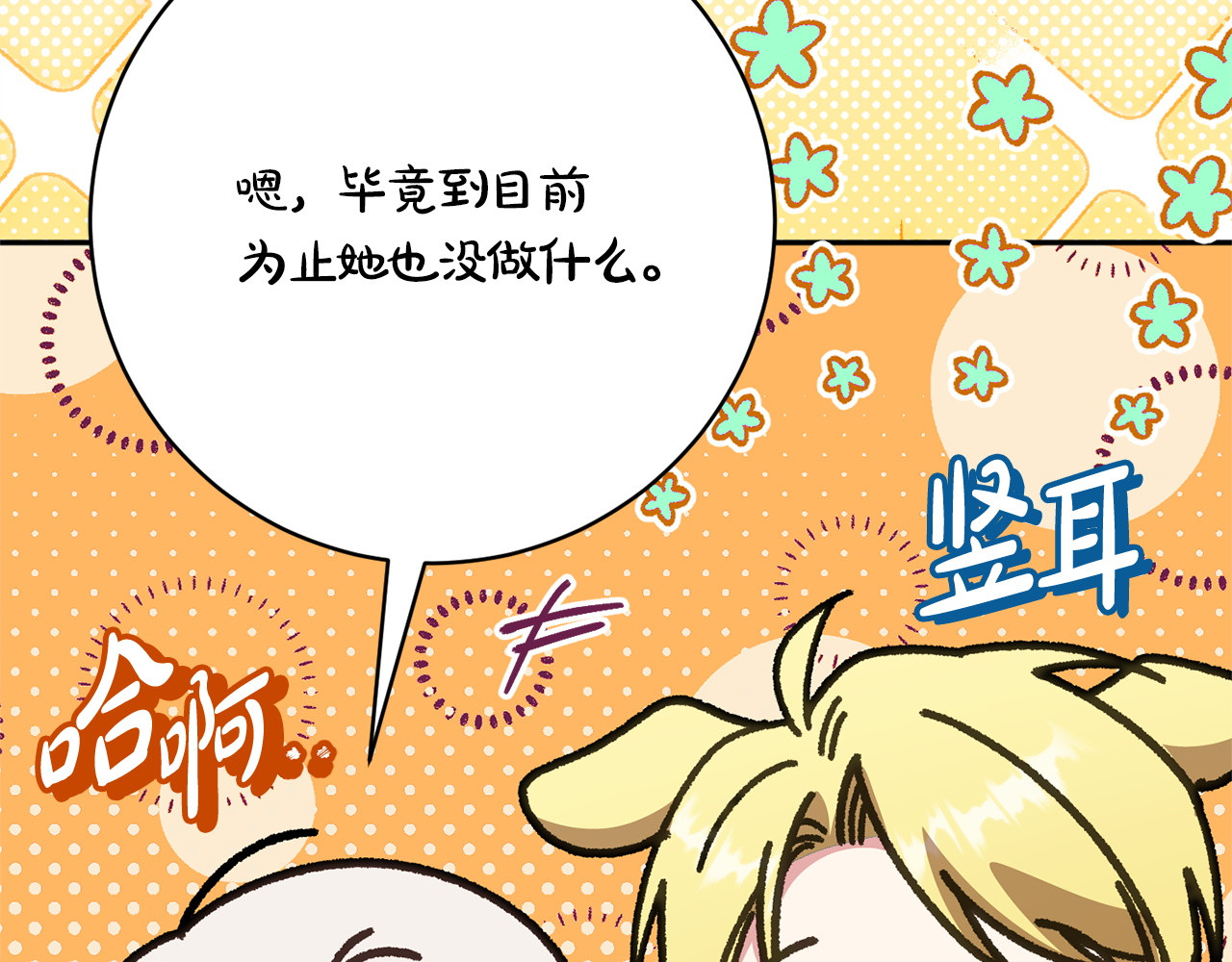 第169话 教做人 第 102 页