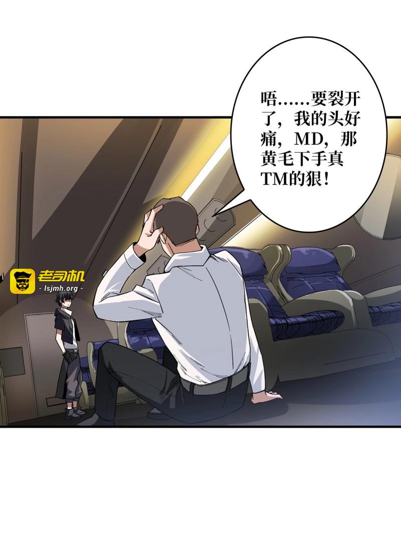 第4话 第4话 亡灵 第 31 页