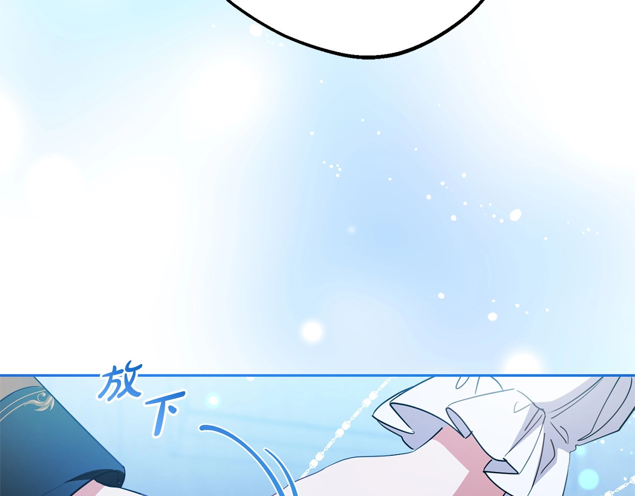 第32话 哭唧唧道歉好可爱 第 90 页