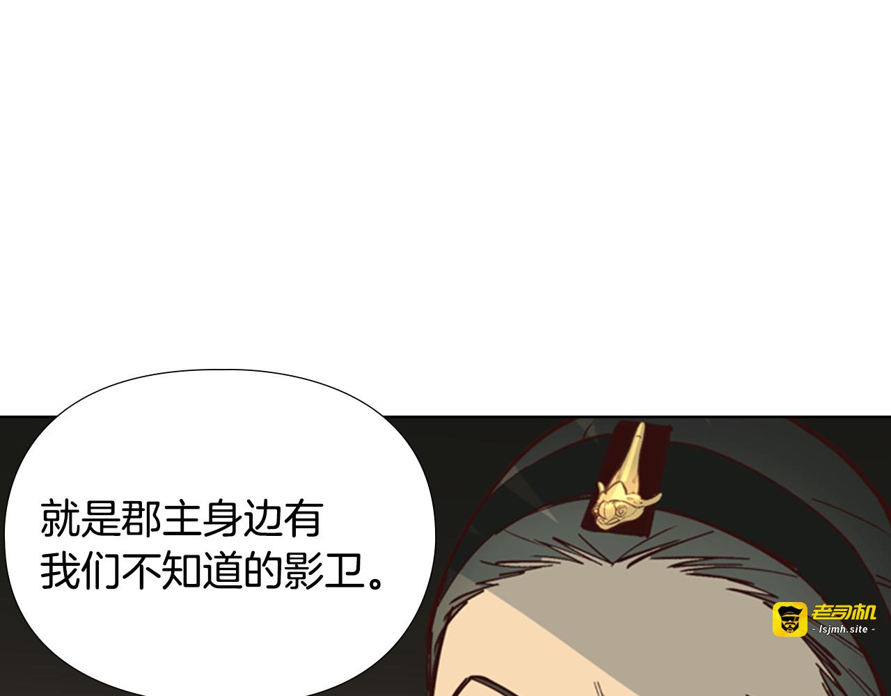 第17话 迷路 第 135 页